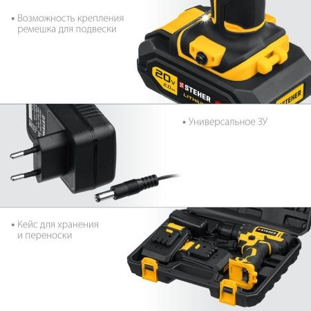 STEHER 20В, 2 АКБ (2Ач), в кейсе, дрель-шуруповерт. CD-200-2 по цене 3 720 руб. купить в Воронеже.