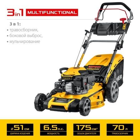 STEHER 510 мм, 6.5 л.с., бензиновая самоходная газонокосилка (GLM-510p) по цене 36 220 руб. купить в Воронеже.