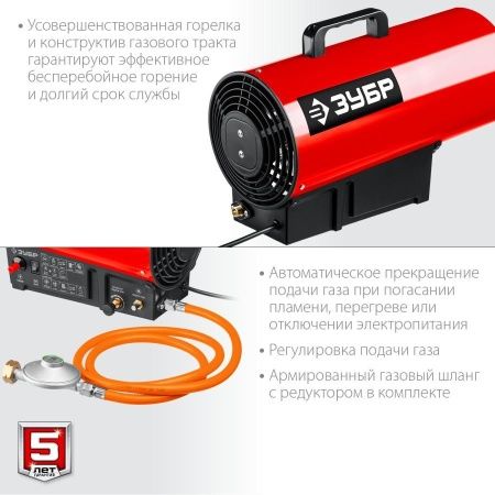 Газовая тепловая пушка ЗУБР, 20 кВт по цене 6 320 руб. купить в Воронеже.