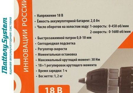 Аккумуляторный шуруповерт СОЮЗ ДШС-18К 1BatterySystem по цене 4 490 руб. купить в Воронеже.