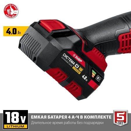 ЗУБР 18В, 1 АКБ (4Ач), в кейсе, УШМ. УШМ-18-125-41 по цене 12 160 руб. купить в Воронеже.