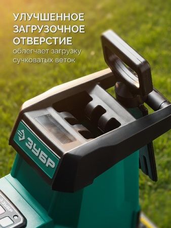 ЗУБР 3000 Вт, измельчитель садовый электрический (ЗИЭ-45-3000) по цене 28 890 руб. купить в Воронеже.
