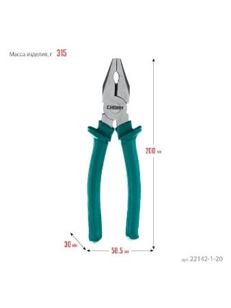 СИБИН 200 мм, плоскогубцы (22142-1-20) по цене 387 руб. купить в Воронеже.