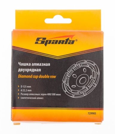 Чашка алмазная зачистная, 125 мм, двухрядная Sparta по цене 858 руб. купить в Воронеже.