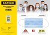 STAYER PARUS 10 шт. маска техническая трехслойная по цене 83 руб. купить в Воронеже.