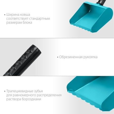 Строительная кельма-ковш СИБИН 150 мм, резиновая рукоятка, 270 мм, сталь 1,3 мм по цене 760 руб. купить в Воронеже.