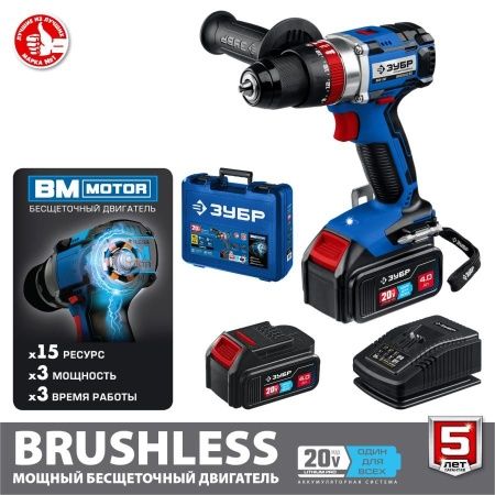 ЗУБР 20В бесщеточная ударная дрель-шуруповерт, 2 АКБ (4Ач), в кейсе, Профессионал. DBS-201-42 по цене 15 890 руб. купить в Воронеже.