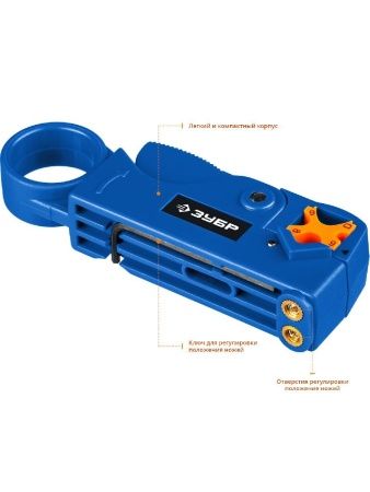 ЗУБР COAX-3, (RG58, RG59, RG62), стриппер коаксиальных кабелей, Профессионал (22657) по цене 442 руб. купить в Воронеже.
