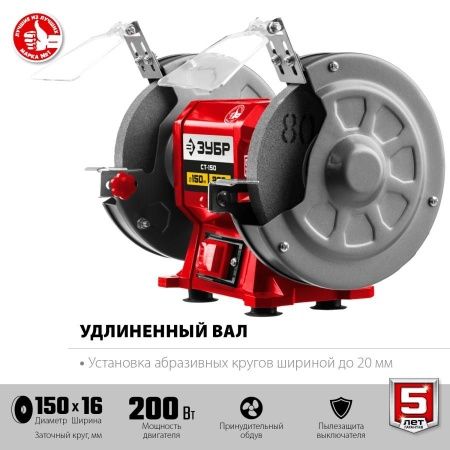 ЗУБР СТ-150 заточной станок, d150 мм, 200 Вт по цене 4 190 руб. купить в Воронеже. ЗУБР СТ-150 заточной станок, d150 мм, 200 Вт по цене 4 190 руб. купить в Воронеже.
