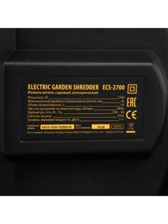 Измельчитель садовый электрический ECS-2700, 2700 Вт, 40 мм Denzel по цене 21 740 руб. купить в Воронеже. Измельчитель садовый электрический ECS-2700, 2700 Вт, 40 мм Denzel по цене 21 740 руб. купить в Воронеже.