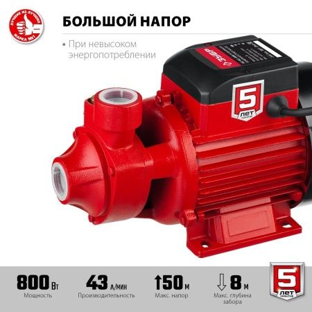 Поверхностный насос ЗУБР, 800 Вт, вихревой по цене 6 920 руб. купить в Воронеже.