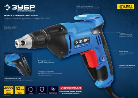 ЗУБР ЗСШ-730-45 сетевой шуруповерт, 730 Вт по цене  купить в Воронеже.