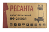 Фекальный насос Ресанта НФ-24000Л с измельчителем по цене 15 090 руб. купить в Воронеже.