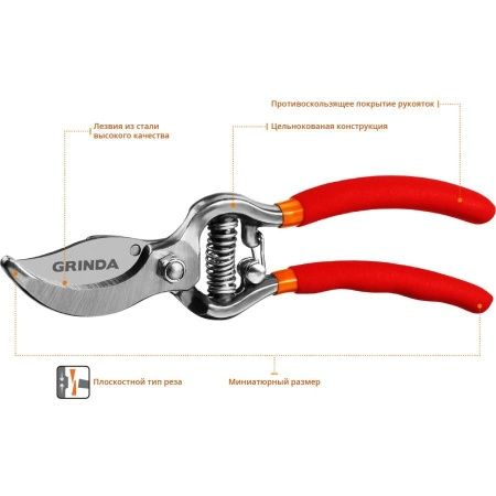 G-1 Секатор-мини цельнокованый, плоскостной, 150 мм, GRINDA по цене 580 руб. купить в Воронеже.