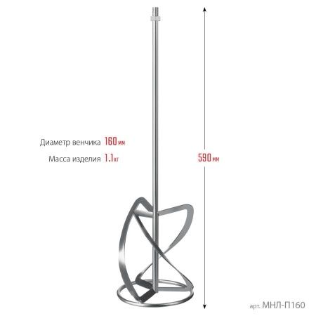 Насадка-миксер ″сверху-вниз″ для легких растворов ЗУБР d 160 мм, М14, Профессионал по цене 1 520 руб. купить в Воронеже.