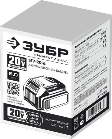 ЗУБР T7, 20 В, 6.0 А·ч, аккумуляторная батарея, Профессионал (ST7-20-6) по цене 9 560 руб. купить в Воронеже.