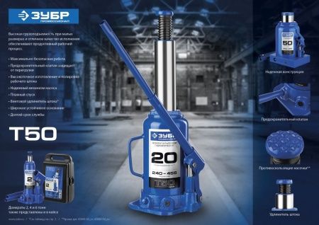 ЗУБР 2 т, 180 - 347 мм, бутылочный гидравлический домкрат, Профессионал (43060-2) по цене 1 660 руб. купить в Воронеже.