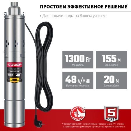Скважинный насос винтовой ЗУБР, 155 м напор по цене 10 470 руб. купить в Воронеже.
