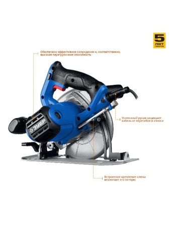 Пила дисковая, 90°-52 мм, диск 165 мм, 1300 Вт, ЗУБР Профессионал по цене 8 340 руб. купить в Воронеже.