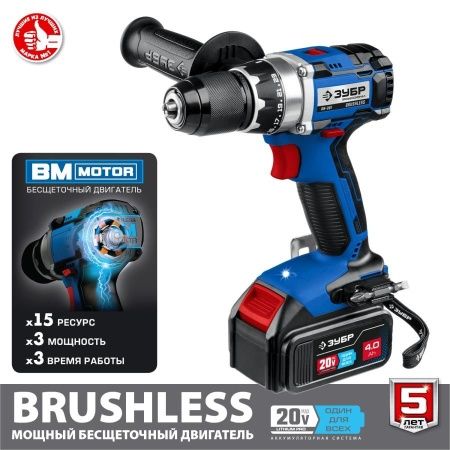 ЗУБР 20В бесщеточная дрель-шуруповерт, 2 АКБ (4Ач), в кейсе, Профессионал. DB-201-42 по цене 16 380 руб. купить в Воронеже. ЗУБР 20В бесщеточная дрель-шуруповерт, 2 АКБ (4Ач), в кейсе, Профессионал. DB-201-42 по цене 16 380 руб. купить в Воронеже.