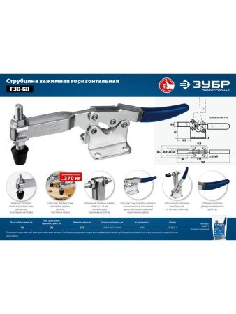 ЗУБР ГЗС-60, 56 х 110 мм, зажимная струбцина, Профессионал (32222-1) по цене 1 110 руб. купить в Воронеже.