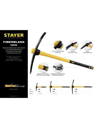 STAYER 1000 г, кирка, Professional (20179-10) по цене 2 190 руб. купить в Воронеже.