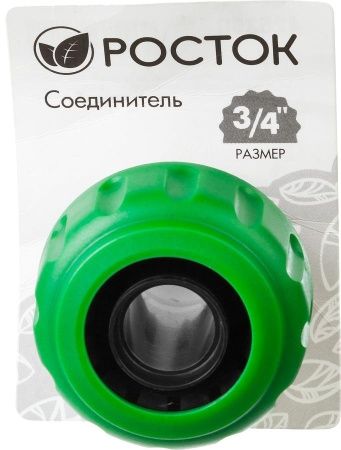 Быстросъёмный соединитель РОСТОК RC-34 для шланга 3/4″ по цене 94 руб. купить в Воронеже. Быстросъёмный соединитель РОСТОК RC-34 для шланга 3/4″ по цене 94 руб. купить в Воронеже.