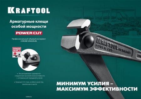 KRAFTOOL Power Cut 300, арматурные клещи (22251) по цене 2 070 руб. купить в Воронеже.