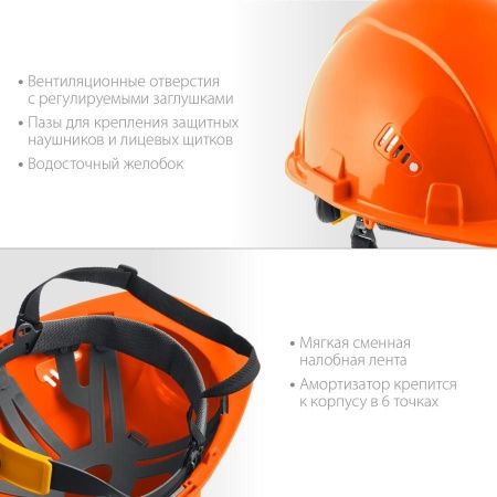 Защитная каска ЗУБР ФОРТ укороченный козырёк, храповый механизм, слоты для крепления наушников и щитков, 11094-1_z01 по цене 580 руб. купить в Воронеже.