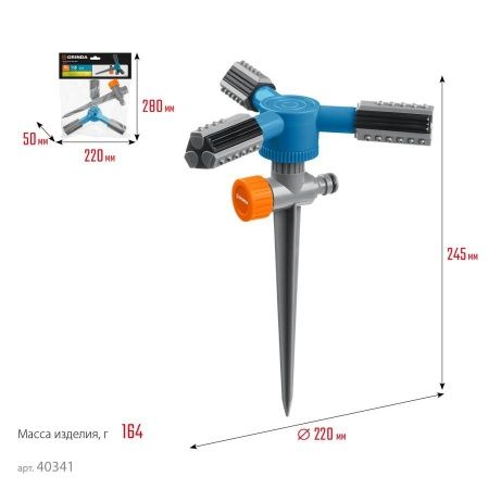 GRINDA PROLine RR-P, 75 м2 полив, на пике, 3 профессиональных сопла, распылитель круговой по цене 530 руб. купить в Воронеже.