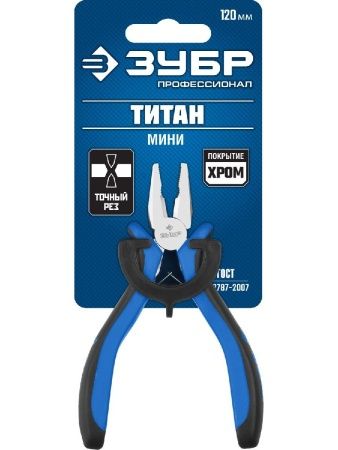 ЗУБР 120 мм, мини плоскогубцы, Профессионал (22170-1) по цене 450 руб. купить в Воронеже.