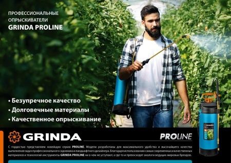 Помповый опрыскиватель GRINDA PP-2 2 л колба из полиэтилена по цене 770 руб. купить в Воронеже. Помповый опрыскиватель GRINDA PP-2 2 л колба из полиэтилена по цене 770 руб. купить в Воронеже.