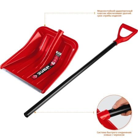 Снеговая лопата ЗУБР УРАЛ 400 мм пластиковая со стальной планкой эргономичный алюминиевый черенок V-ручка по цене 1 070 руб. купить в Воронеже.