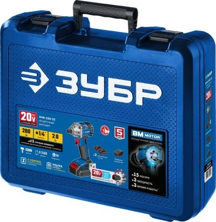 ЗУБР 20В бесщеточный винтоверт, 2 АКБ (2Ач), в кейсе, Профессионал. GVB-250-22 по цене 11 990 руб. купить в Воронеже.