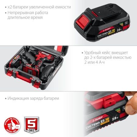 ЗУБР 18В, 2 АКБ (2Ач), в кейсе, винтоверт ударный. ГВЛ-255-22 по цене 10 940 руб. купить в Воронеже.