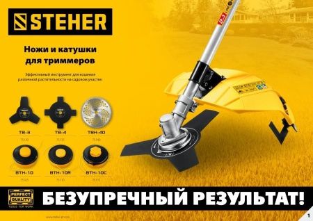 Катушка для триммера BTH-10R (М10Х1.25LH) STEHER по цене 610 руб. купить в Воронеже. Катушка для триммера BTH-10R (М10Х1.25LH) STEHER по цене 610 руб. купить в Воронеже.