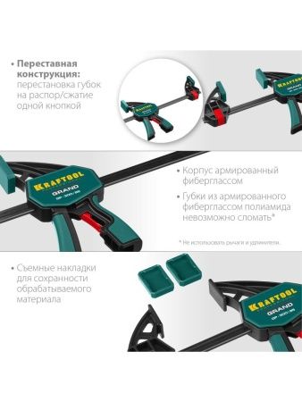 KRAFTOOL GP-300/85, 300 х 85 мм, пистолетная струбцина (32226-30) по цене 2 430 руб. купить в Воронеже.