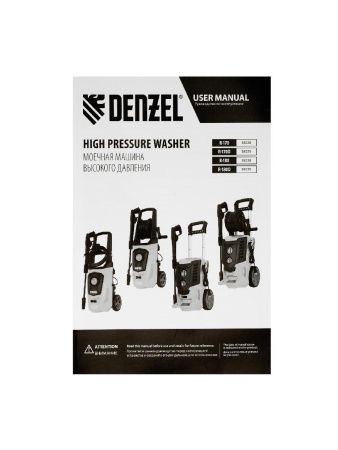 Моечная машина высокого давления R-170, 2000 Вт, 170 бар, 360 л/ч, колесная Denzel по цене 11 700 руб. купить в Воронеже.