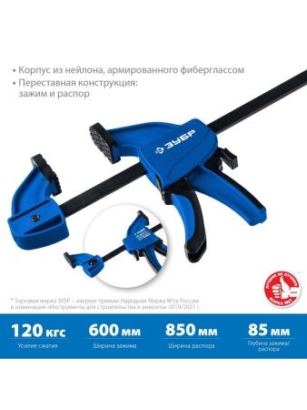 ЗУБР ППС-60/85, 600 х 85 мм, пистолетная струбцина, Профессионал (32241-60) по цене 1 220 руб. купить в Воронеже.