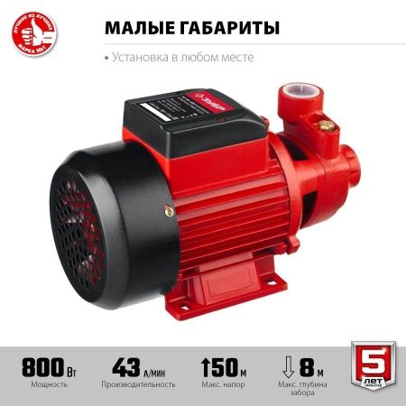 Поверхностный насос ЗУБР, 800 Вт, вихревой по цене 6 920 руб. купить в Воронеже.