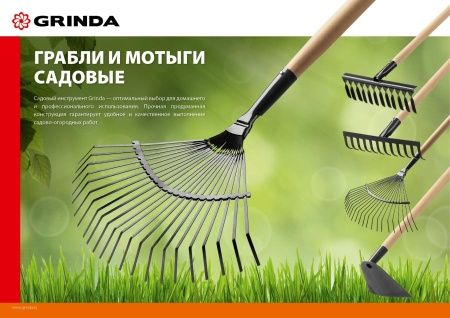 GRINDA 14 витых зубьев, 444х95х1300 мм, грабли садовые, с деревянным черенком по цене 750 руб. купить в Воронеже.