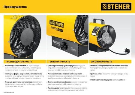 Электрическая тепловая пушка STEHER, 2 кВт по цене 2 360 руб. купить в Воронеже.