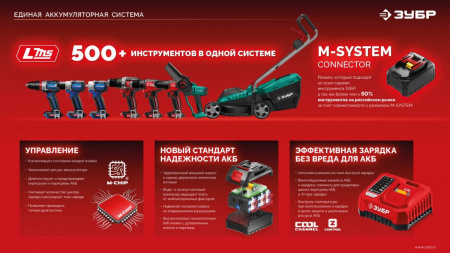 ЗУБР 20 В, 40 Н·м, без АКБ (LMS), ударная дрель-шуруповерт (ДШУ-40) по цене 2 990 руб. купить в Воронеже.