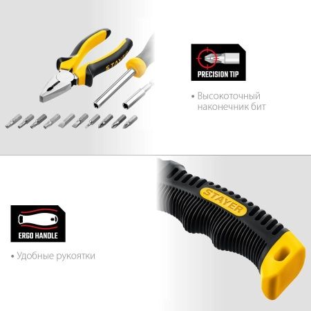 STAYER Master-17 универсальный набор инструмента для дома 17 предм. по цене 1 710 руб. купить в Воронеже.