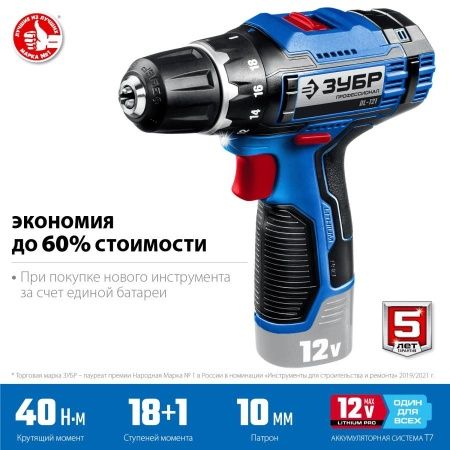 ЗУБР 12В, без АКБ, в коробке, дрель-шуруповерт, Профессионал. DL-121 по цене 5 210 руб. купить в Воронеже.