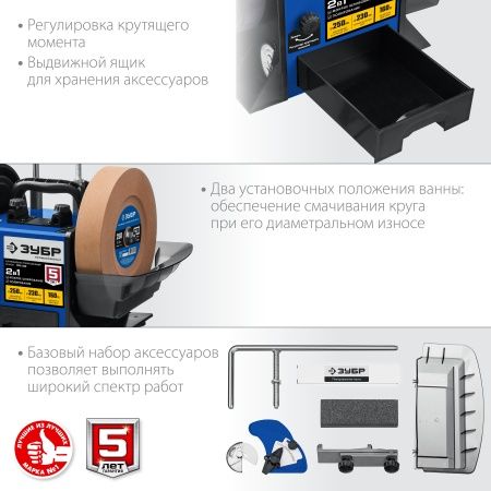 ЗУБР ППС-250 шлифовально-полировальный станок, d 250 мм, 160 Вт по цене  купить в Воронеже.