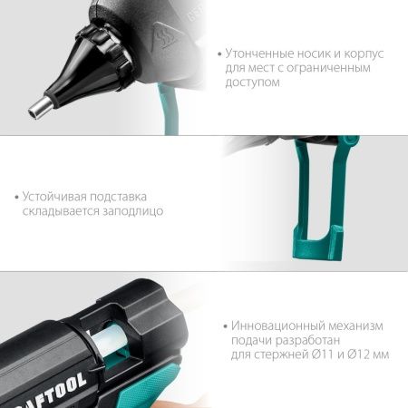 KRAFTOOL Grand 200, d 11 - 12 мм, 25 г/мин, электрический термоклеевой пистолет (06839) по цене 2 930 руб. купить в Воронеже. KRAFTOOL Grand 200, d 11 - 12 мм, 25 г/мин, электрический термоклеевой пистолет (06839) по цене 2 930 руб. купить в Воронеже.