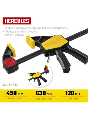 STAYER Hercules, 450/630 мм, пистолетная струбцина, Professional (32242-45) по цене 810 руб. купить в Воронеже.