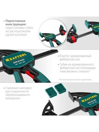 KRAFTOOL 150 х 85 мм, пистолетная струбцина (32226-15) по цене 2 260 руб. купить в Воронеже.