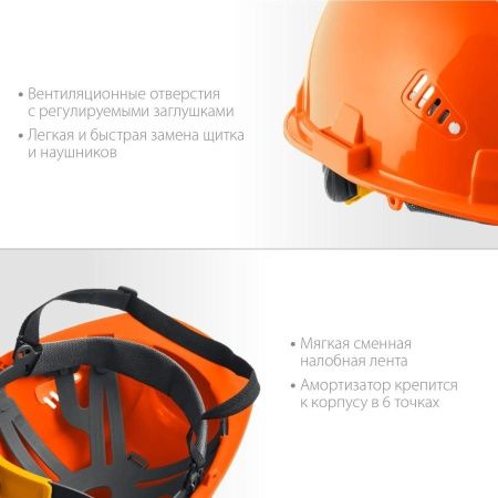 Защитная каска ЗУБР ТРИАДА наушники SNR=27дБ, сетчатый экран 130х339мм, в комплекте с наушниками и защитным экраном по цене 2 700 руб. купить в Воронеже.